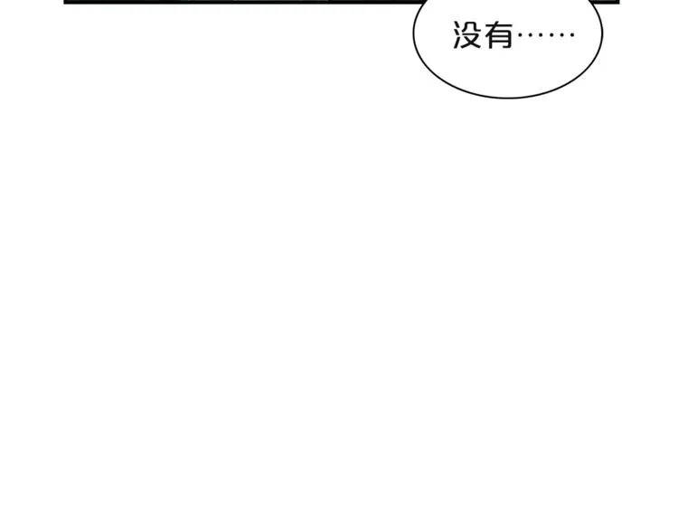 第4话 问题 第74页