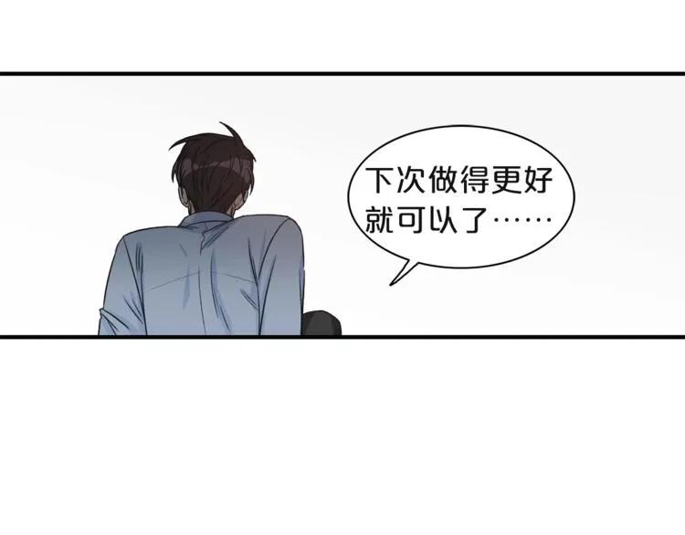 第4话 问题 第90页