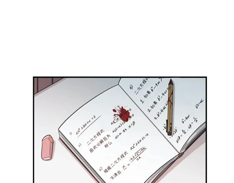 第4话 问题 第95页