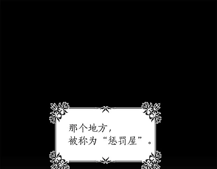 第3话 共同的天堂 第4页