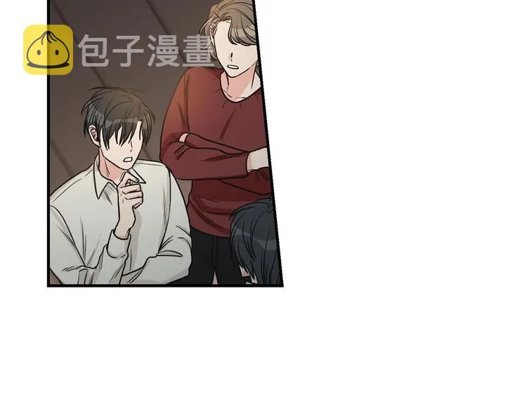 第3话 共同的天堂 第8页