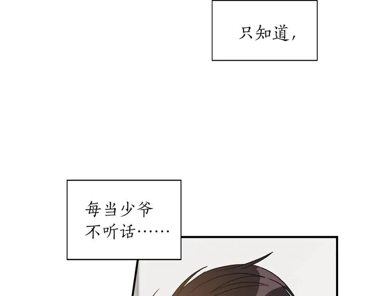 第3话 共同的天堂 第9页