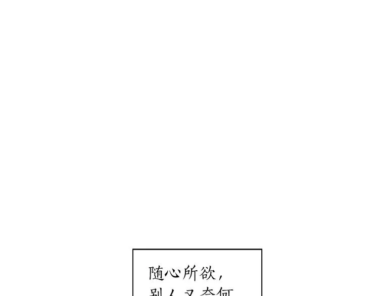 第3话 共同的天堂 第11页
