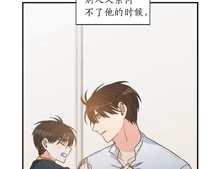 第3话 共同的天堂 第12页