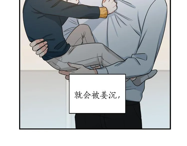 第3话 共同的天堂 第13页