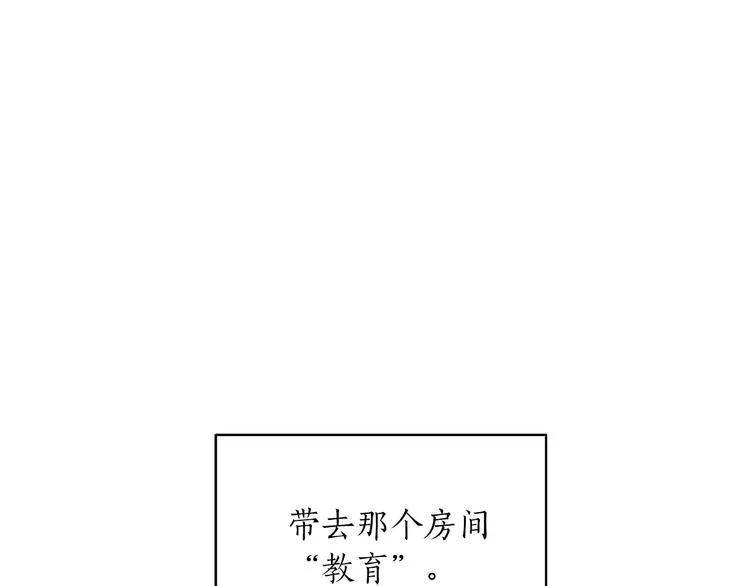 第3话 共同的天堂 第14页