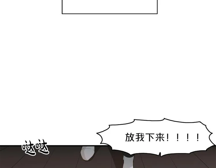 第3话 共同的天堂 第15页