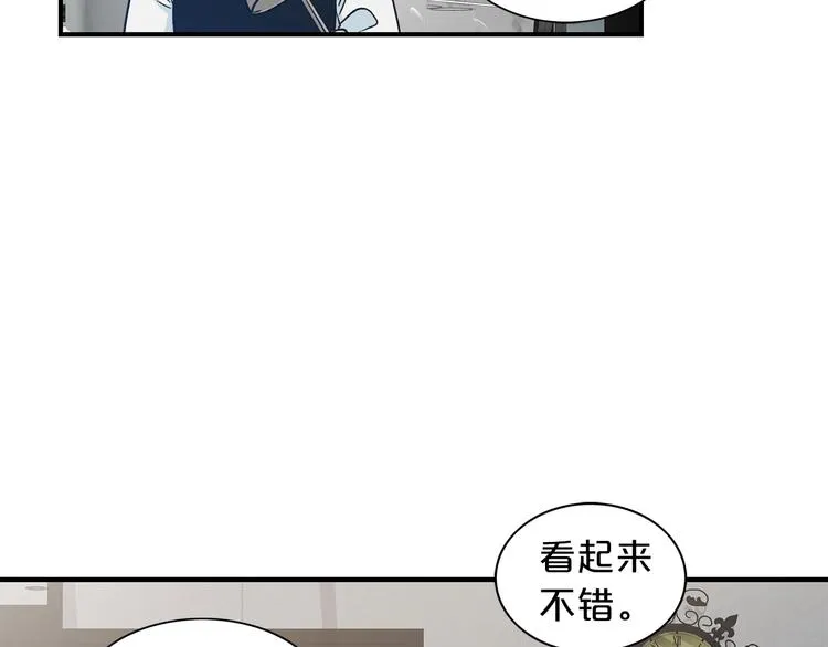 第3话 共同的天堂 第20页
