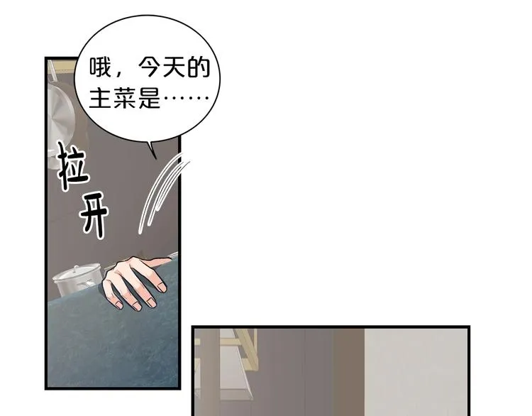 第3话 共同的天堂 第22页