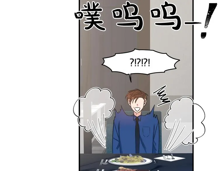 第3话 共同的天堂 第23页