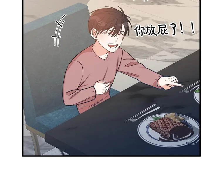 第3话 共同的天堂 第26页