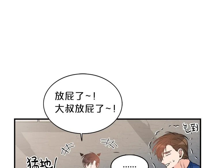 第3话 共同的天堂 第27页