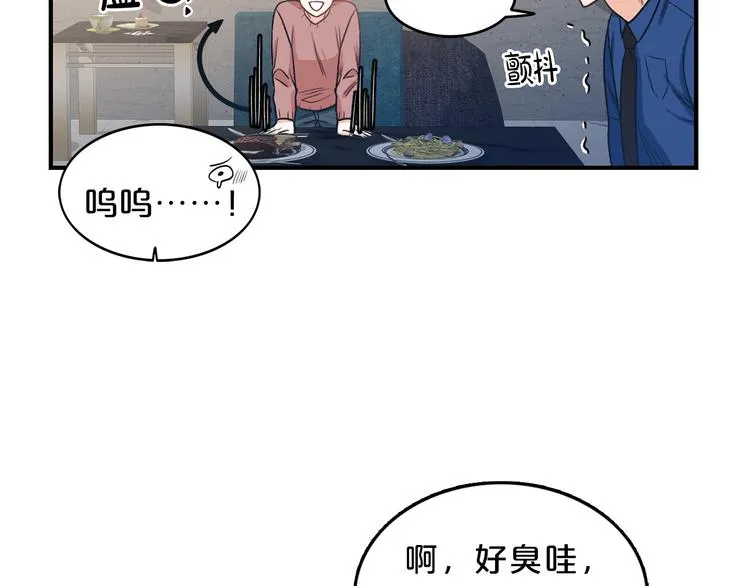 第3话 共同的天堂 第28页