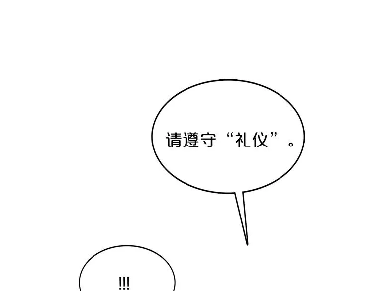 第3话 共同的天堂 第33页
