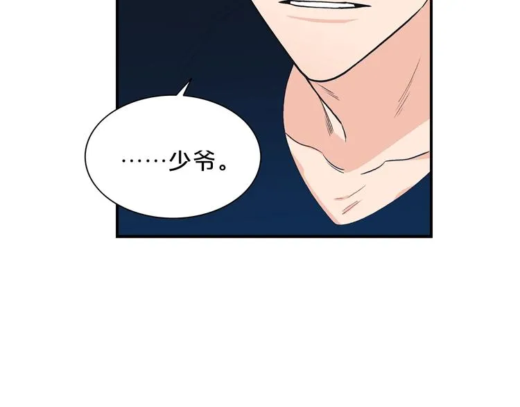 第3话 共同的天堂 第38页