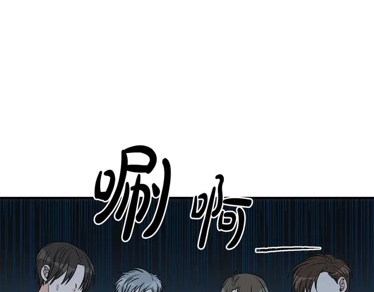 第3话 共同的天堂 第39页