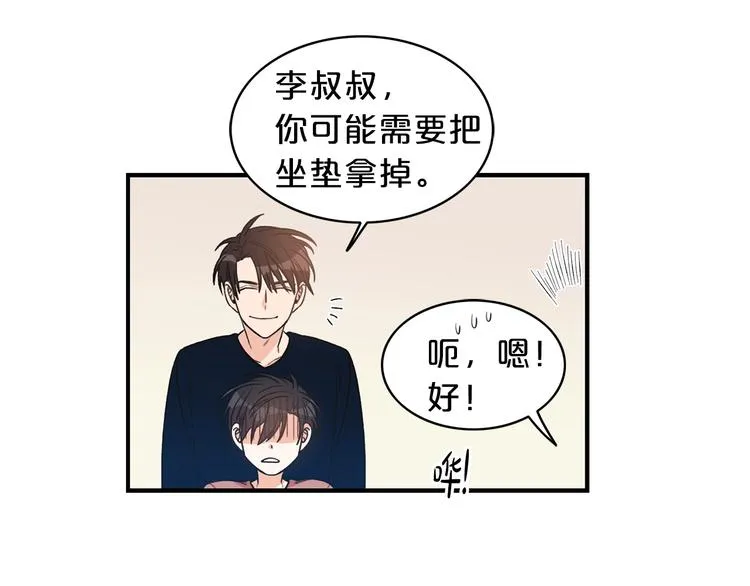 第3话 共同的天堂 第41页