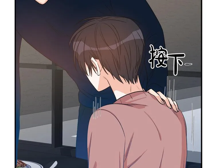 第3话 共同的天堂 第43页