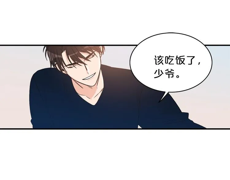 第3话 共同的天堂 第45页