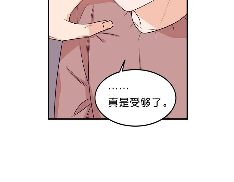 第3话 共同的天堂 第48页