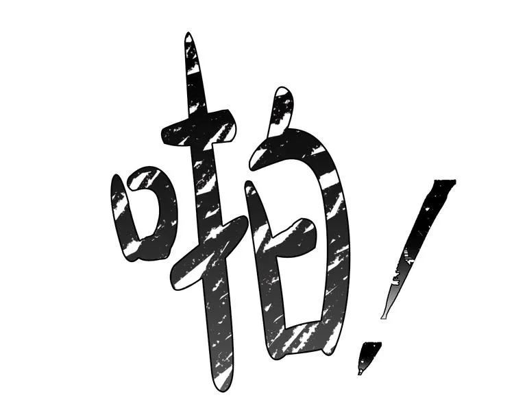 第3话 共同的天堂 第49页