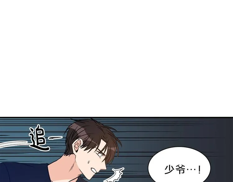 第3话 共同的天堂 第52页