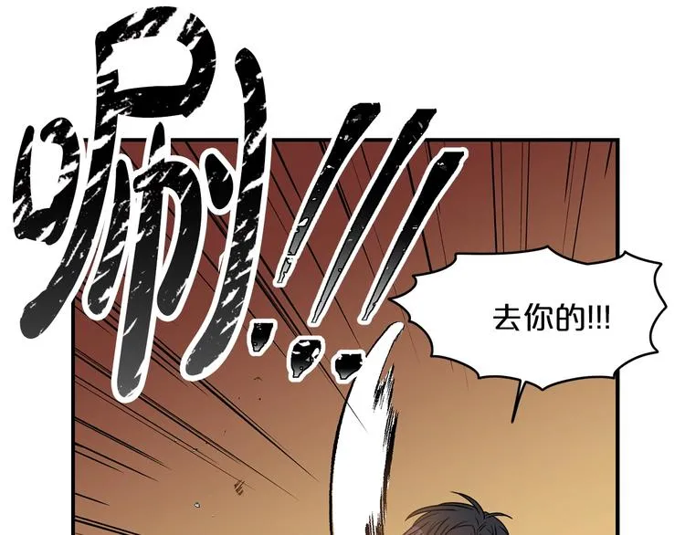 第3话 共同的天堂 第54页