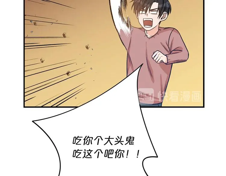 第3话 共同的天堂 第55页