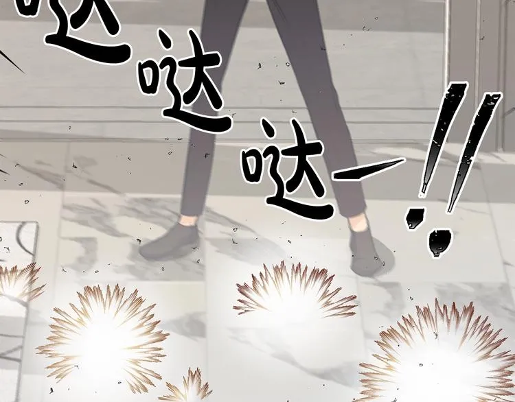 第3话 共同的天堂 第58页