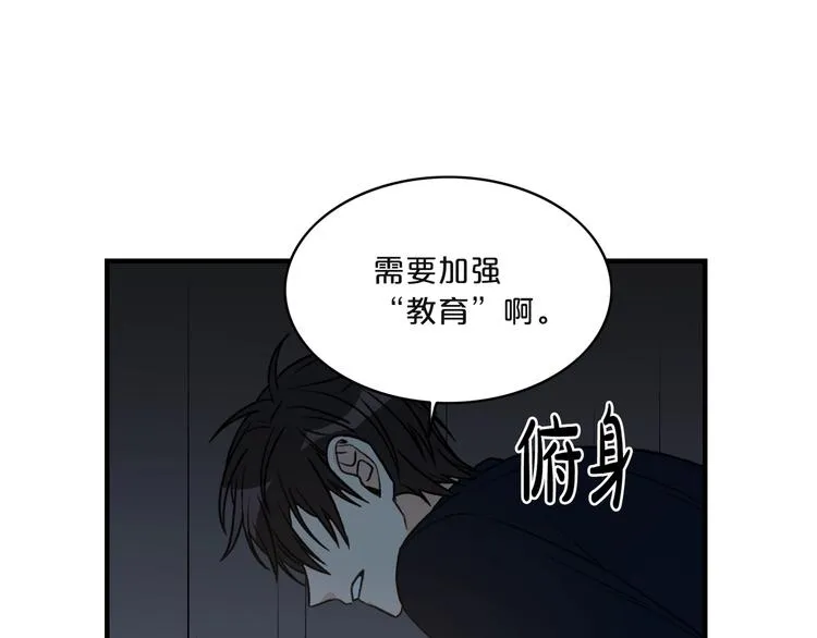 第3话 共同的天堂 第68页