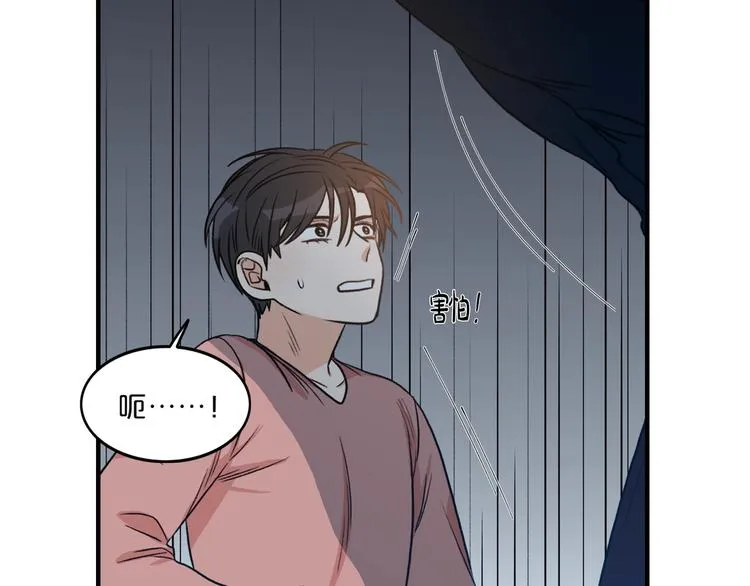 第3话 共同的天堂 第69页