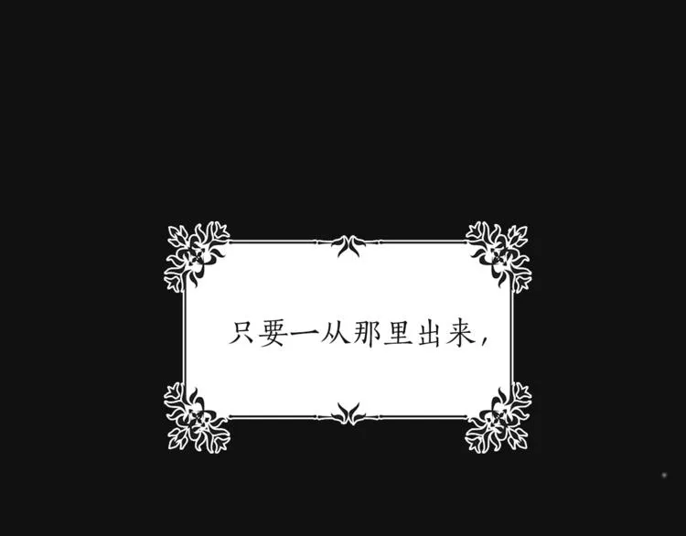 第3话 共同的天堂 第76页