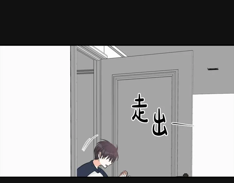 第3话 共同的天堂 第77页