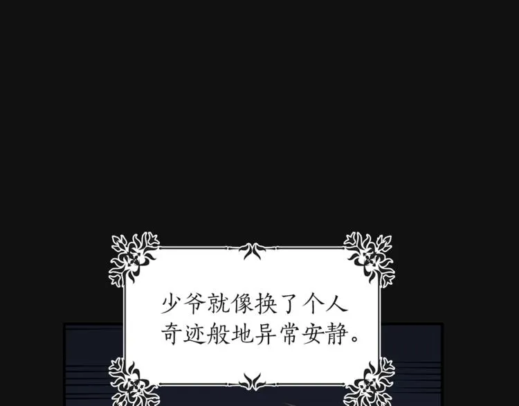 第3话 共同的天堂 第78页