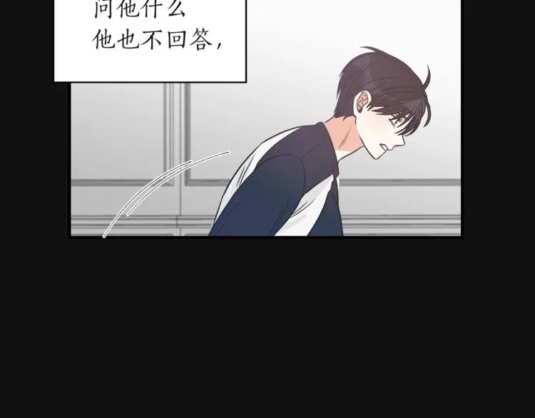 第3话 共同的天堂 第81页