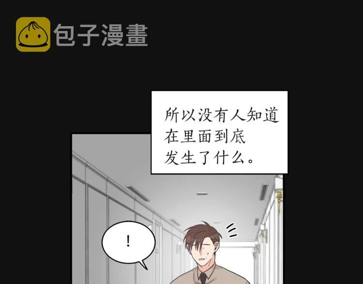 第3话 共同的天堂 第82页