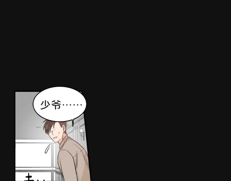 第3话 共同的天堂 第84页