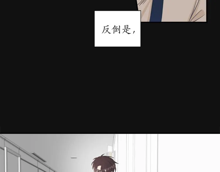 第3话 共同的天堂 第86页