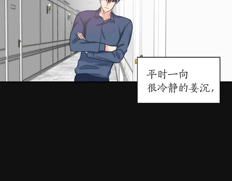 第3话 共同的天堂 第87页