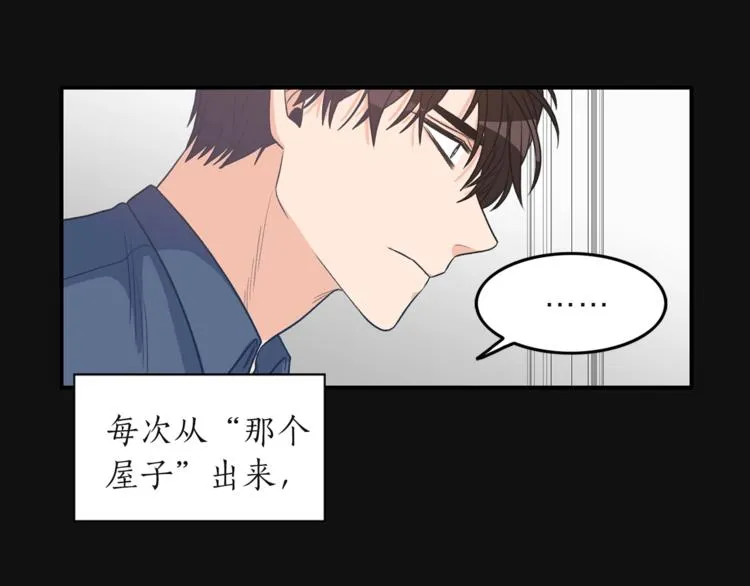 第3话 共同的天堂 第88页
