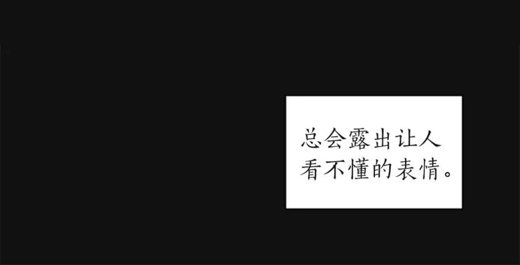 第3话 共同的天堂 第89页
