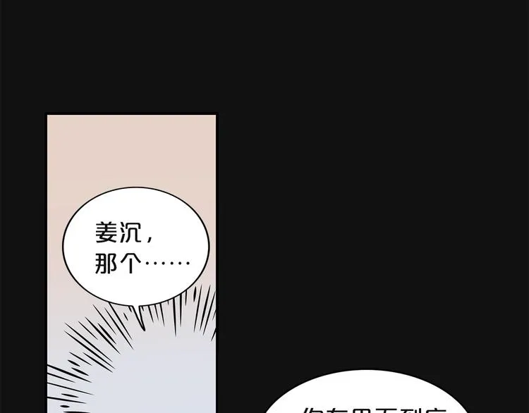 第3话 共同的天堂 第90页