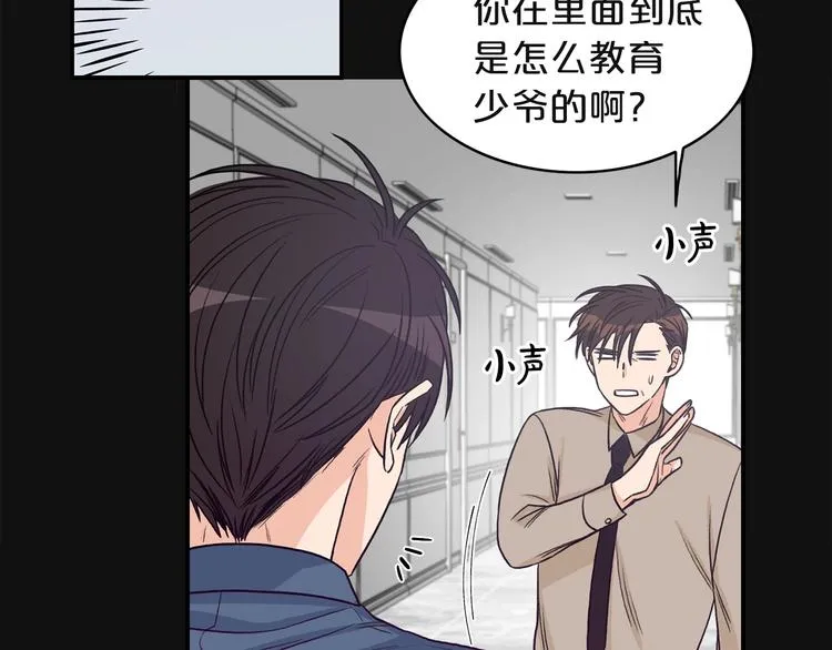 第3话 共同的天堂 第91页