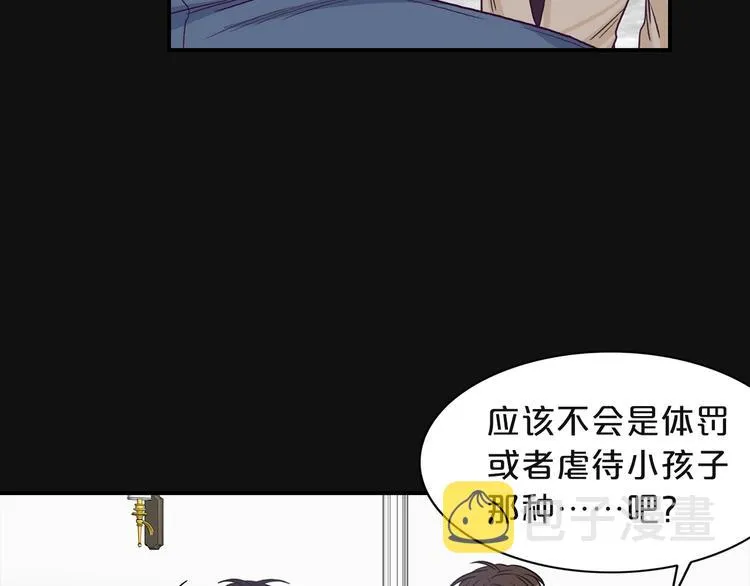 第3话 共同的天堂 第92页
