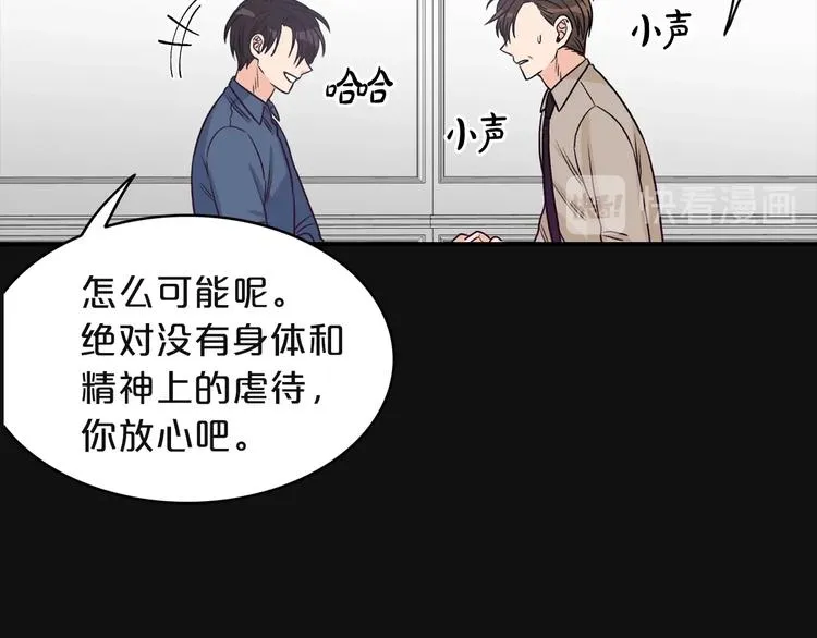 第3话 共同的天堂 第93页