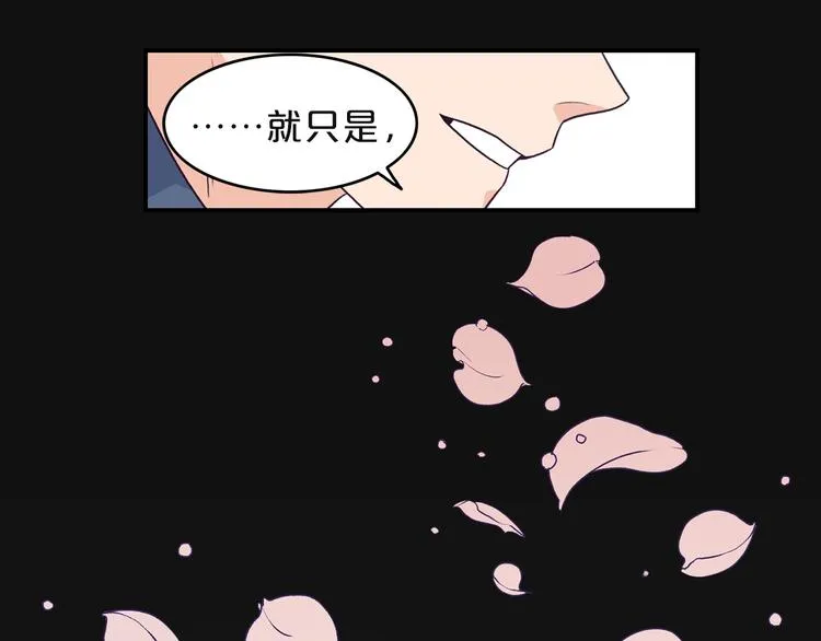 第3话 共同的天堂 第94页