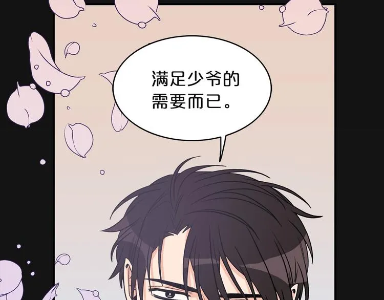 第3话 共同的天堂 第95页