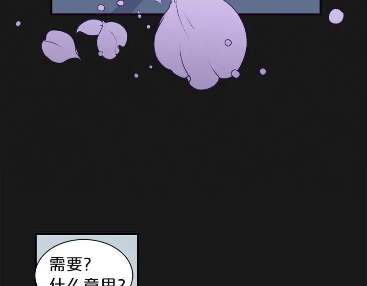 第3话 共同的天堂 第97页