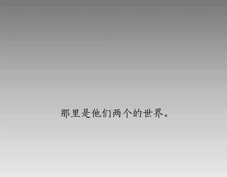 第3话 共同的天堂 第100页