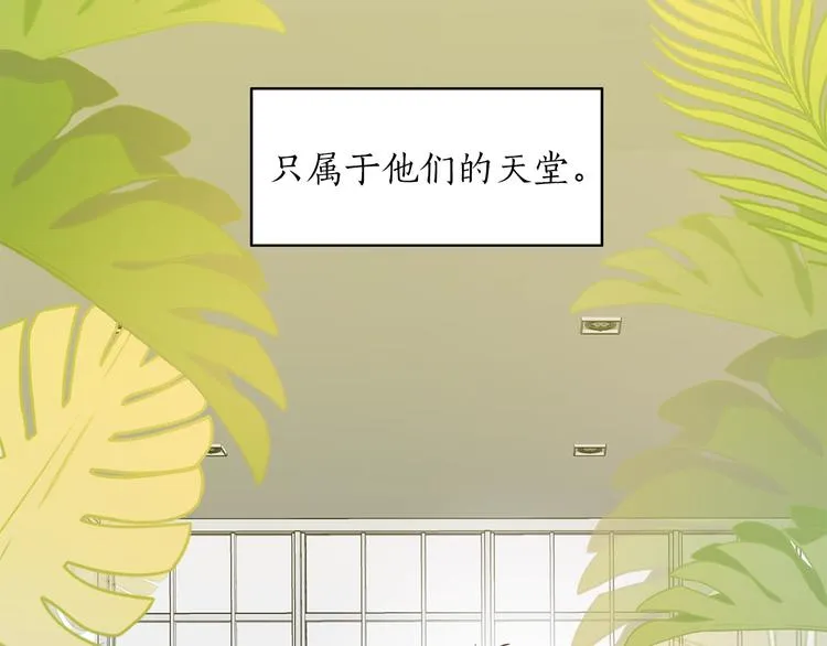 第3话 共同的天堂 第113页